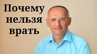 Почему нельзя врать