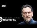 Максим Шевченко: Особое мнение / 25.11.24 @MaximShevchenko