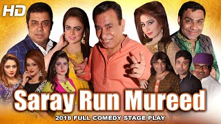 SARAY RUN MUREED (FULL) Nasir Chinyoti, Naseem Vicky \u0026 Sobia Khan   New Drama - TIP TOP WORLDWIDE