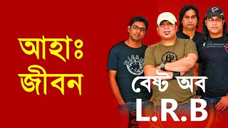 Aha Jibon - LRB (Ayub Bachchu)