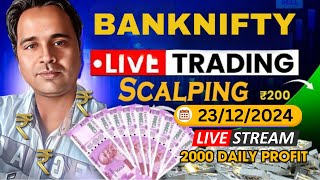 zero hero Banknifty | 23 December Live Trading | Live Intraday Trading  #livetrading