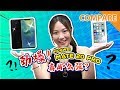 【開箱】HUAWEI MATE 20 Pro 256GB | 我用了HUAWEI MATE 20 Pro2星期的感想！！如果你买了HUAWEI MATE 20 Pro，你就不会买iPhone了！