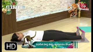 Yoga Class | VIPARITA HASTHA URDHVA DANDASANAM - COUNTER ASANAM 17th August 2019 | ETV Life