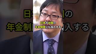 桜井誠が外国人に年金をばら撒く役所に抗議した結果