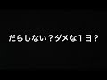 育児に疲れた時に見て欲しい 元気がでる子育て名言 動画