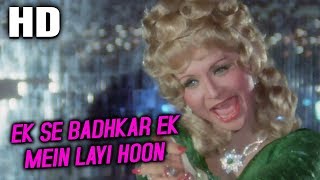 Ek Se Badhkar Ek Mein Layi Hoon | Runa Laila | Ek Se Badhkar Ek 1976 Songs | Helen, Raaj Kumar