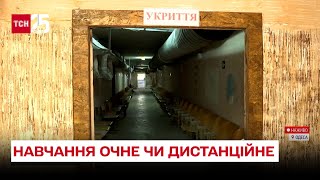 🏫 Які області навчатимуть очно, а які дистанційно