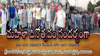 కర్నూలు : క్రీడా ప్రాధికార సంస్థ ఆధ్వర్యంలో మహిళా దినోత్సవ ర్యాలీ  @tv55channel #kurnool #saap