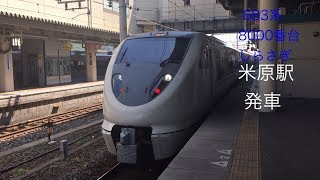 683系8000番台 しらさぎ　米原駅　発車