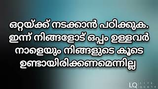 Motivational quotes in Malayalam| Inspirational thoughts | Psychology says | @LQquotes