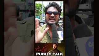 Ugram Telugu Movie Public Talk #publictalk #Allarinaresh #MovieReview #manatrend