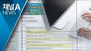 드루킹 공범 ‘서유기’ 2년 전에 댓글 조작 정황