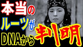 未だに解明できない日本古来の民族の正体…歴史に隠蔽された古代日本の本当の姿と縄文人との謎の関係とは【ぞくぞく】【ミステリー】【都市伝説】