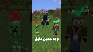 راز پشت واردن چیه؟ 😱😂 #ماینکرافت #shortsminecraft