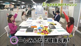 【手話・字幕版】めざせ健康長寿日本一①(2021年2月6日放送)