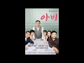 개별관람 연극 아비 21.11.18 21.11.20 경산시민회관