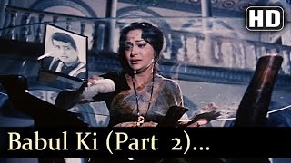 Babul Ki Duwayein II - Waheeda Rehman - Balraj Sahni - Neel Kamal - Old Hindi Songs - Mohd Rafi
