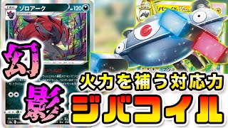 【ポケカ/対戦】パルキアを止めろ‼︎ 実はゾロアークと相性抜群