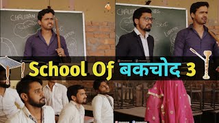 School of Bakchod 3 | Chauhan Vines | Leelu New Video