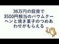 【株主優待】美味しいお菓子がたっぷり頂ける株主優待、イチオシを個人投資家100人に聞いてみた！入手困難レアお菓子、高配当株や増配株もありました！