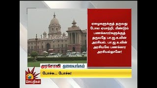 10% இட ஒதுக்கீட்டால் உயர்சாதி ஏழைகளுக்கு எந்த பலனும் கிடைக்கப்போவதில்லை!- முரசொலி தலையங்கம்