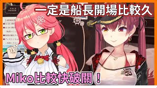 Miko破關Portal比船長快【hololive｜中文翻譯｜#寶鐘瑪琳｜#宝鐘マリン｜#櫻巫女｜#さくらみこ｜#SakuraMiko】