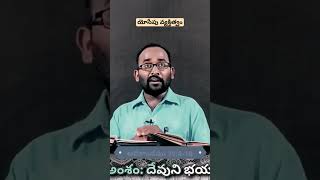 యోసేపు వ్యక్తిత్వం | Pastor Murthy James | God's Voice Channel