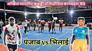 Bhilai VS Punjab All India kabaddi Tournament Bagbahara Kasturbod