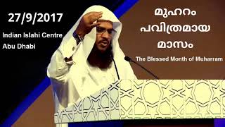 മുഹറം പവിത്രമായ മാസം - Blessed Month of Muharram - Hussain Salafi - Indian Islahi Centre Abu Dhabi