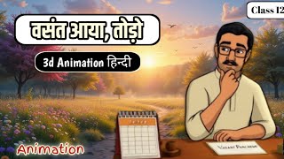 Vasant aya, todo class 12 hindi | animation | explain