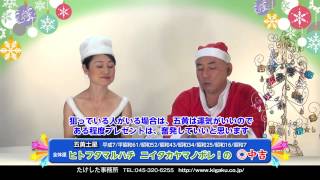 竹下宏の運気予報～今月の運勢2014年12月【五黄土星】