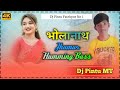 Bholanath New Jhumur Song Hard Humming Bass | Dj Pintu Bokaro