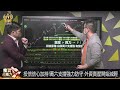 【投資最給力ep.294】台股築底反彈指日可待 半導體五大轉折信號 僅三產業維持強勁需求縮表來了 選股方向報你知 劉烱德 烱大叔