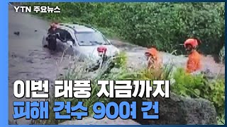 한라산에 1,300mm 폭우·강풍...제주 피해 속출 / YTN