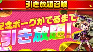 【エレスト】ハムと出来ず申し訳ありません…キングボーグ出るまで引き放題召喚！