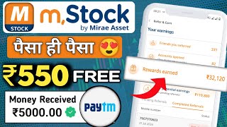 mstock Refer and earn 2025 || mstock refer and earn new offer || Refer and earn 2025