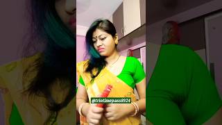 আমি আর ব্যাঙ্কে যাবো না🤪🤪 #ফানি_ভিডিও #triotimepass #funny #shorts #short #comedy