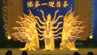 太极牡丹示范  背面带字幕 23式佛拳一观音拳  飘逸潇洒【太极牡丹】