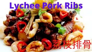 Sweet Sour Lychee Pork Ribs | 甜酸荔枝排骨