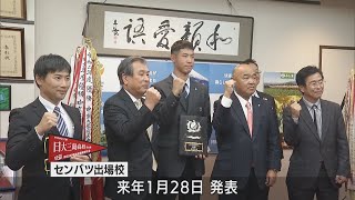 春のセンバツ出場濃厚の日大三島高…市長に東海大会優勝を報告　静岡・三島市