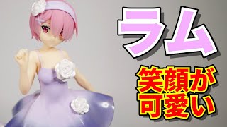 控え目な笑顔が素敵なラム開封レビュー - フリュー リゼロ Trio-Try-iT Figure 【プライズ】