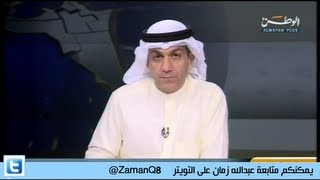 الدوائر الخمس مع عبدالله زمان - الضيف الإعلامي حسين عبدالرحمن