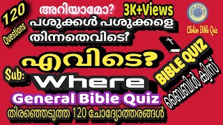 Bible Quiz | Where | എവിടെ?| General Bible Quiz #bible #biblequiz @elohimbiblequiz4848 #bibletrivia