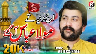 Aj Dunya Ta Mola Abbas Aa Gay | Ali Raza Khan | K Stereo