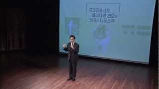 [THE] 국제금융시장 1부 패러다임의 변화 _ 김형태