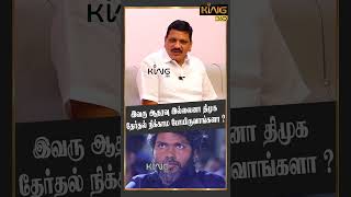 இவரு ஆதரவு இல்லைனா திமுக தேர்தல் நிக்காம போயிருவாங்களா ? #paranjith #tholthirumavalavan #mkstalin