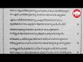 ഭാഗവത പാരായണം കേൾക്കുമ്പോൾ നിങ്ങൾ അറിയാത്ത അത്ഭുതകരമായ സത്യങ്ങൾ