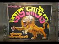 subho sound jabtak rayega salu