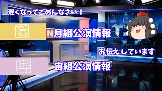 【宝塚歌劇団気になるニュース】月組公演「Rain on Neptune」「ブエノスアイレスの風」情報/宙組公演「プロミセスプロミセス」情報