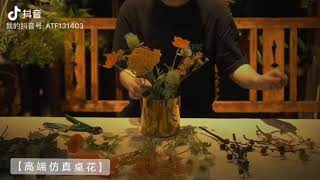 高端仿真花—桌花制作过程